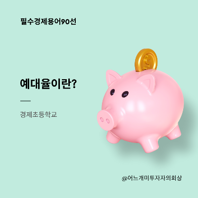 경제초등학교 (6).png