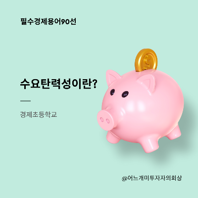 경제초등학교 (17).png