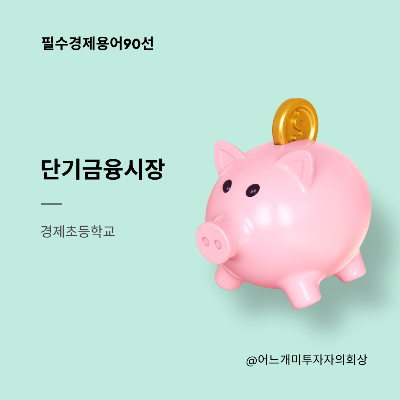 경제초등학교 (23).png