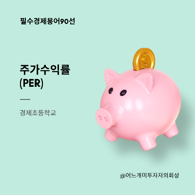경제초등학교 (1).png