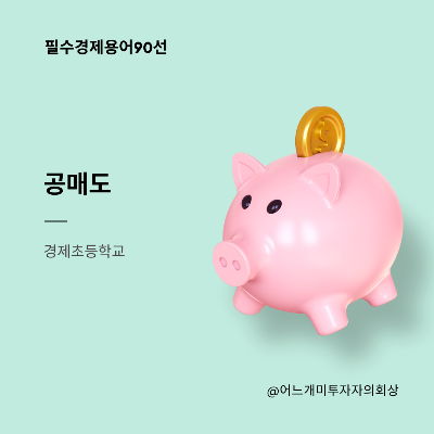 경제초등학교 (4).png