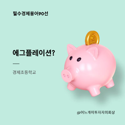 경제초등학교 (6).png
