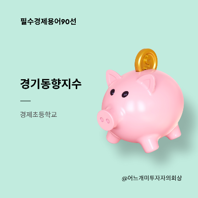경제초등학교 (27).png
