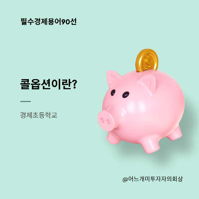 경제초등학교 (21).png