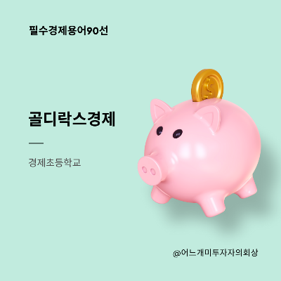 경제초등학교 (15).png