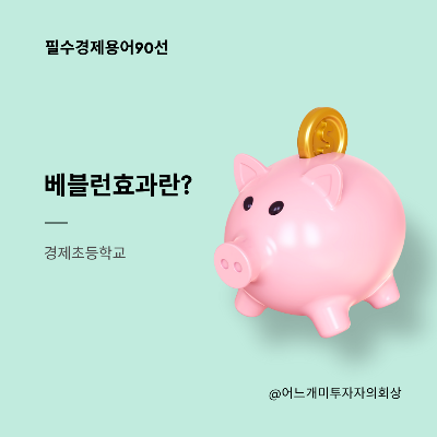경제초등학교 (3).png