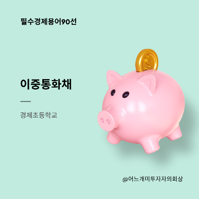 경제초등학교 (36).png