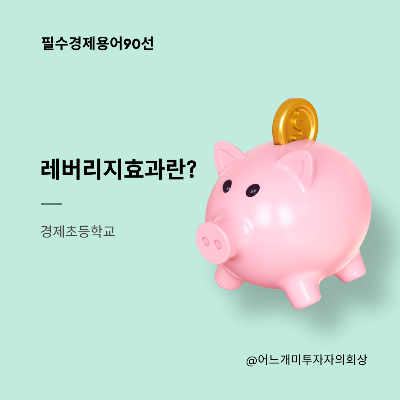 경제초등학교 (5).png