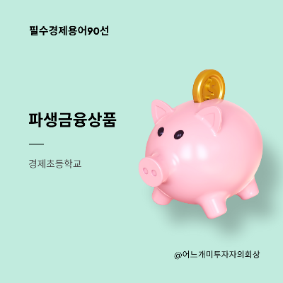 경제초등학교 (8).png