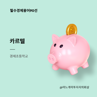 경제초등학교 (11).png