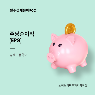경제초등학교 (2).png