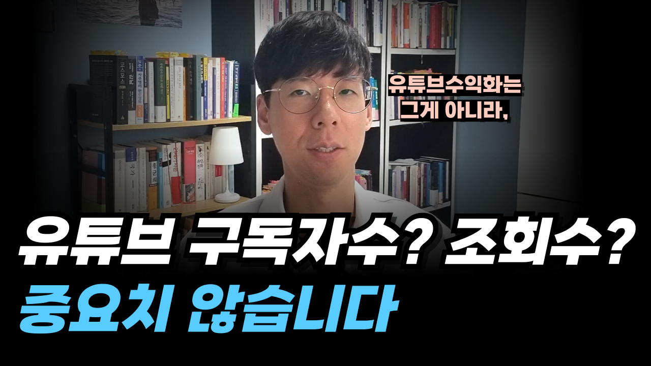 유튜브-썸네일-001 (1).png