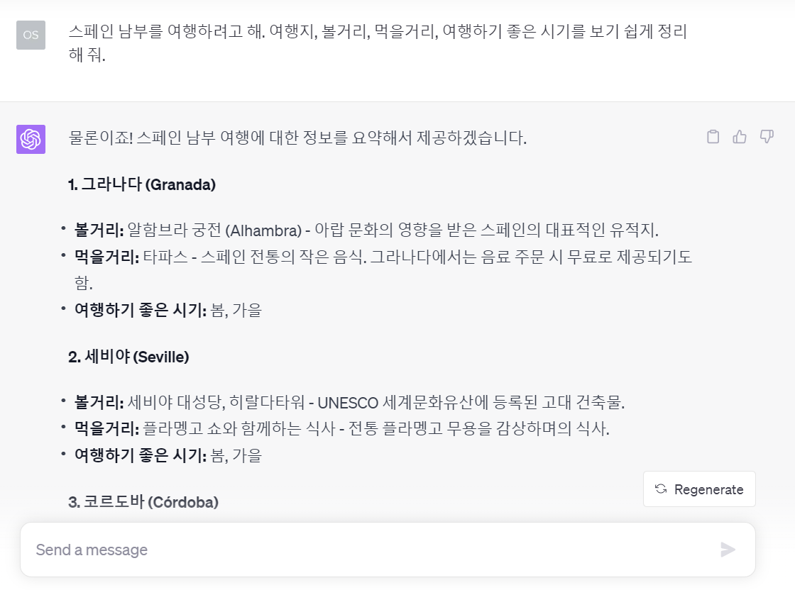 스크린샷 2023-08-25 140011.png