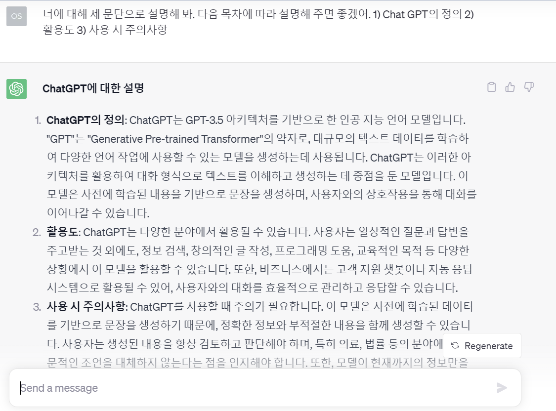 스크린샷 2023-08-25 140232.png