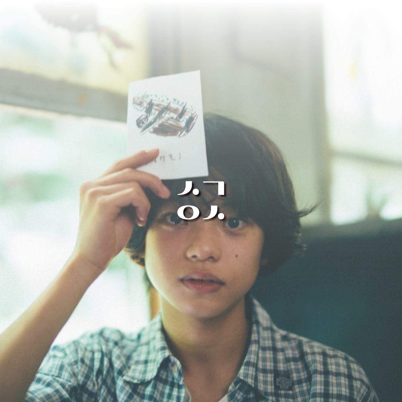 아역 대사9.png