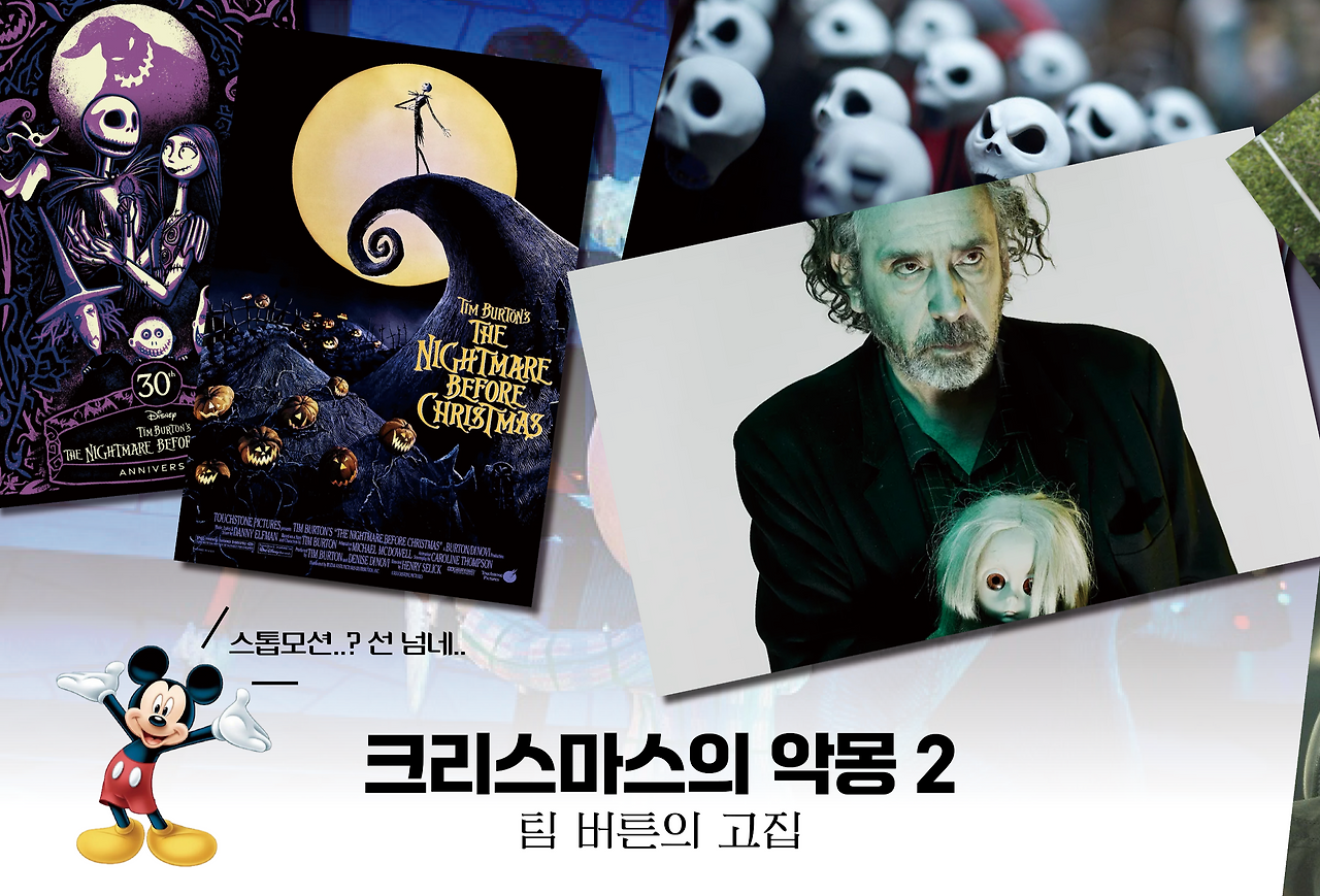 취소된 후속편7.png