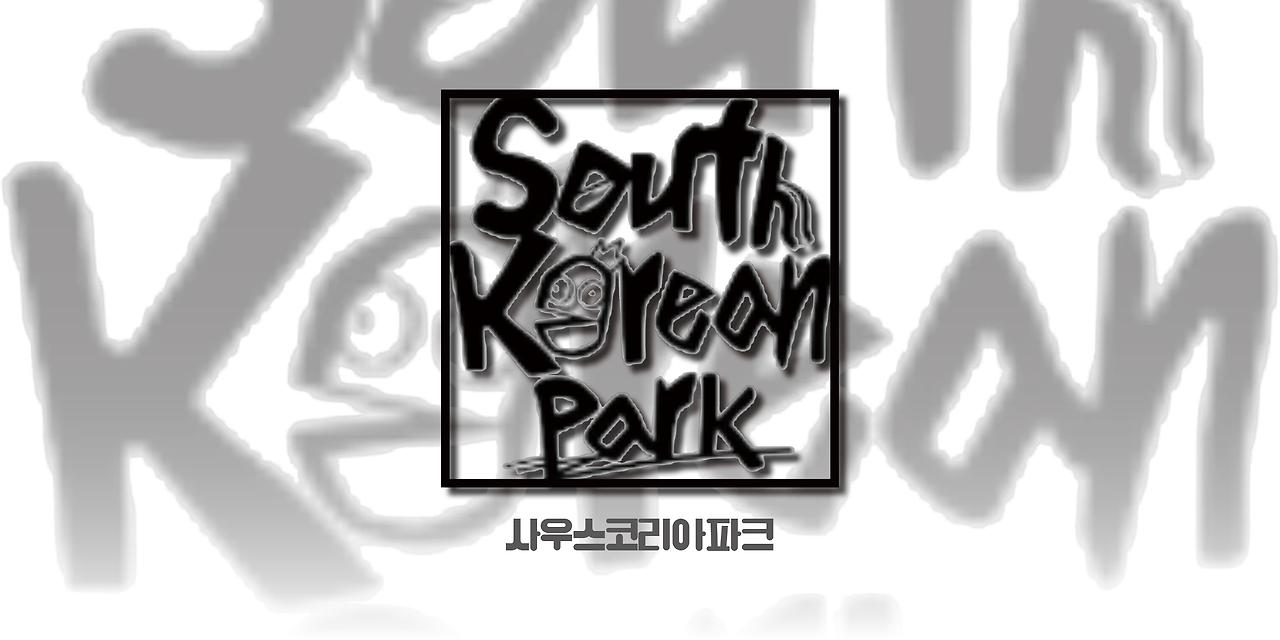 아역 대사(브런치)6.png