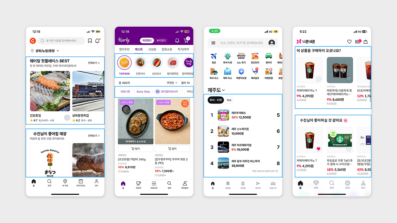 힉의 법칙 - 추천영역.png