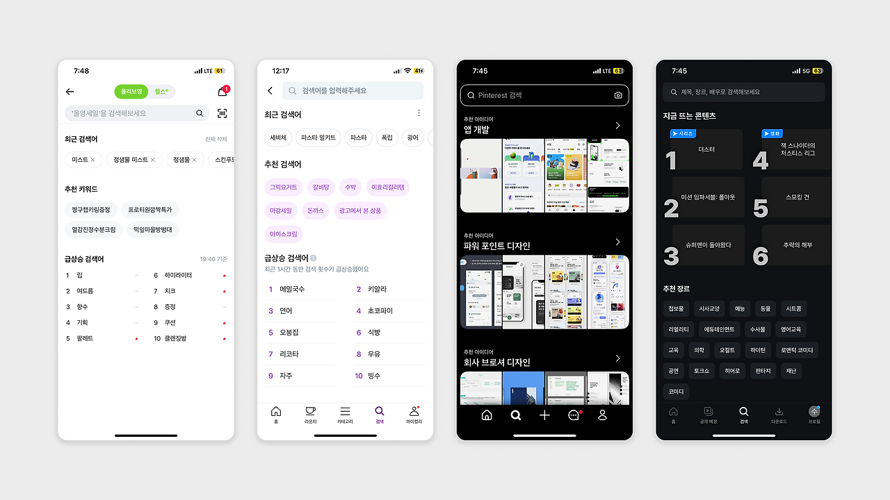 힉의 법칙 - 검색 추천.png