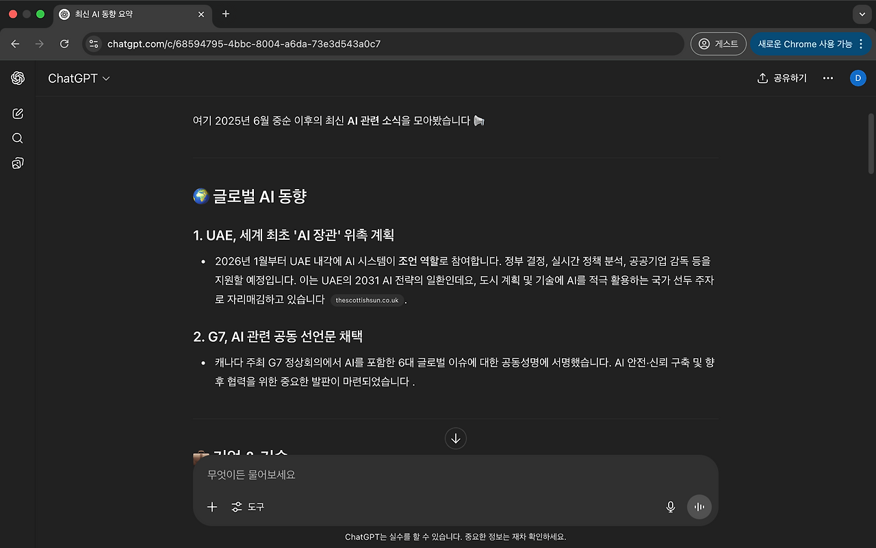 스크린샷 2025-06-23 오후 9.33.13.png