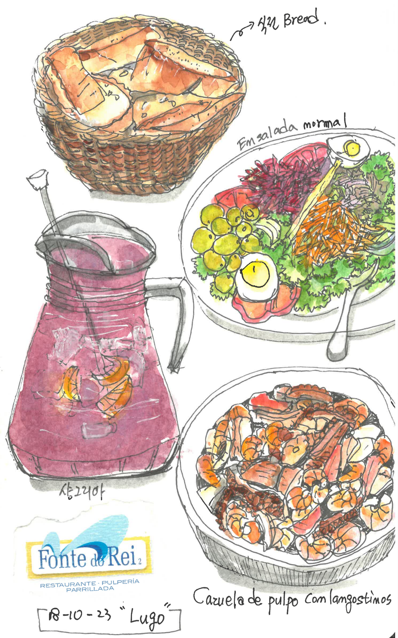 가우디박물관 루고유명음식점_1.png