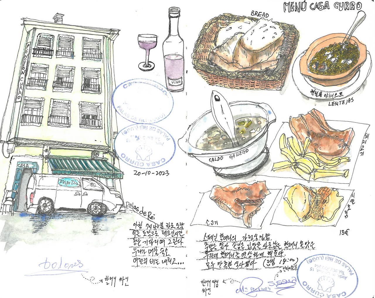 팔레스데이숙소 맛집_1.png