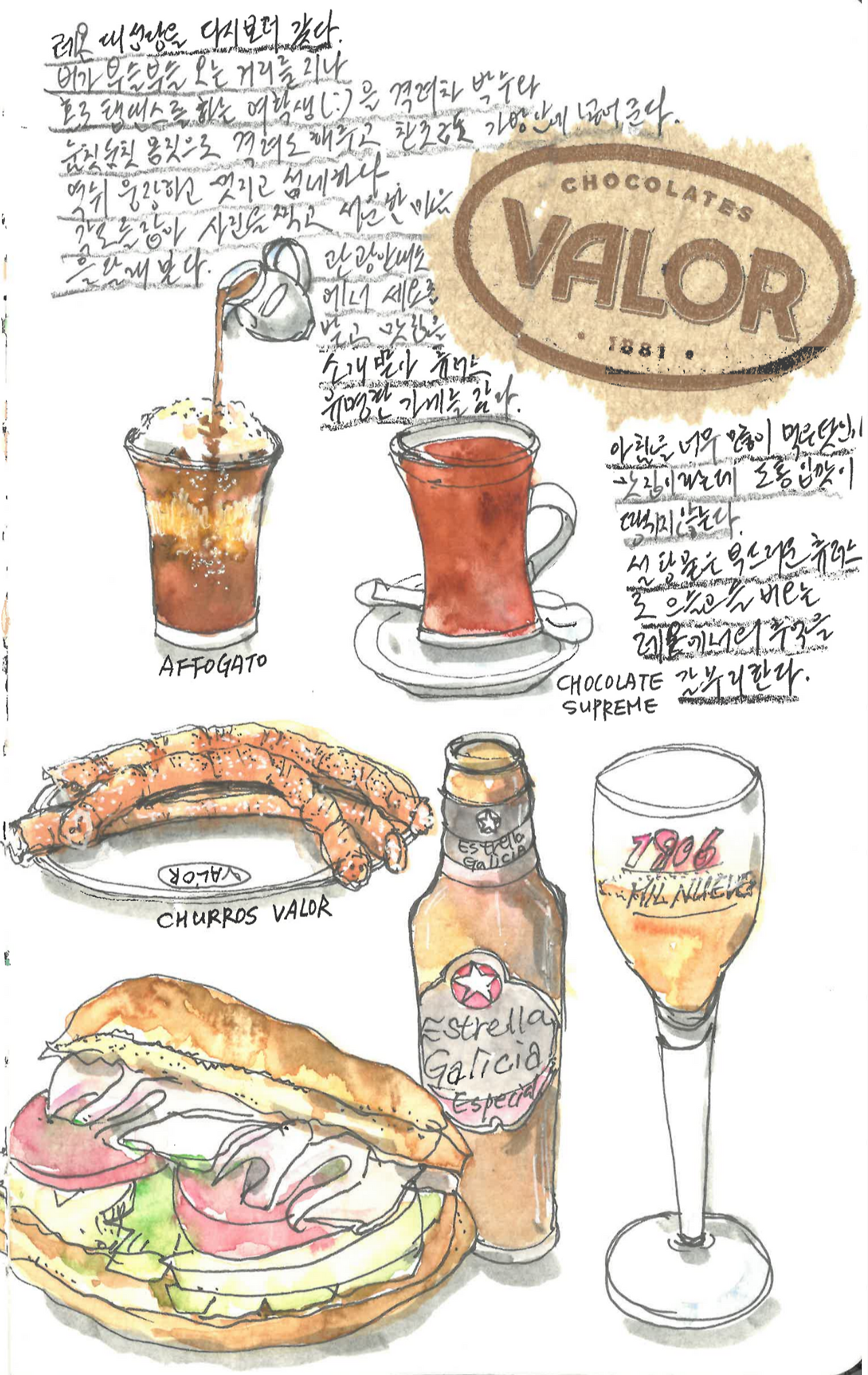 tgv현주 레온츄러스_1.png