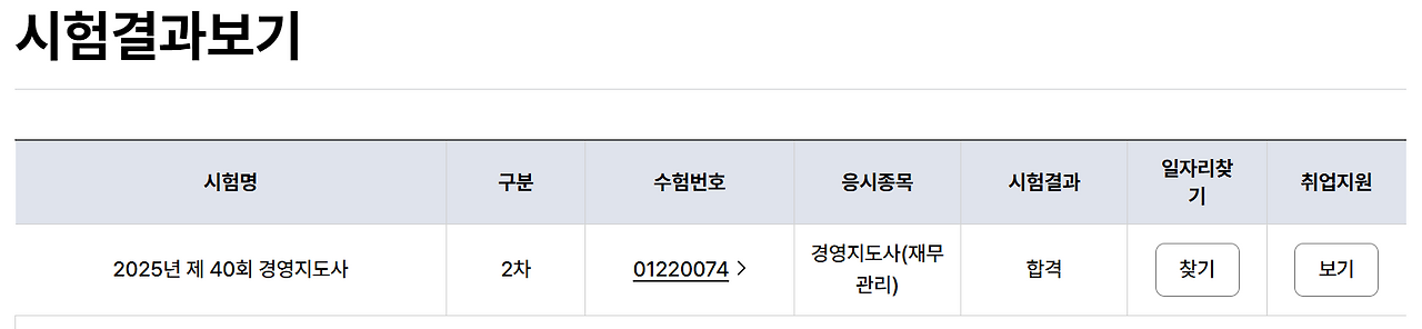 스크린샷 2025-10-03 151612.png