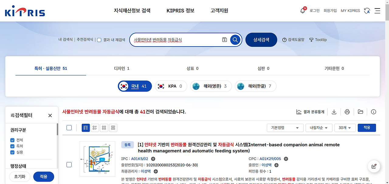 사물인터넷 반려동물 자동급식.png