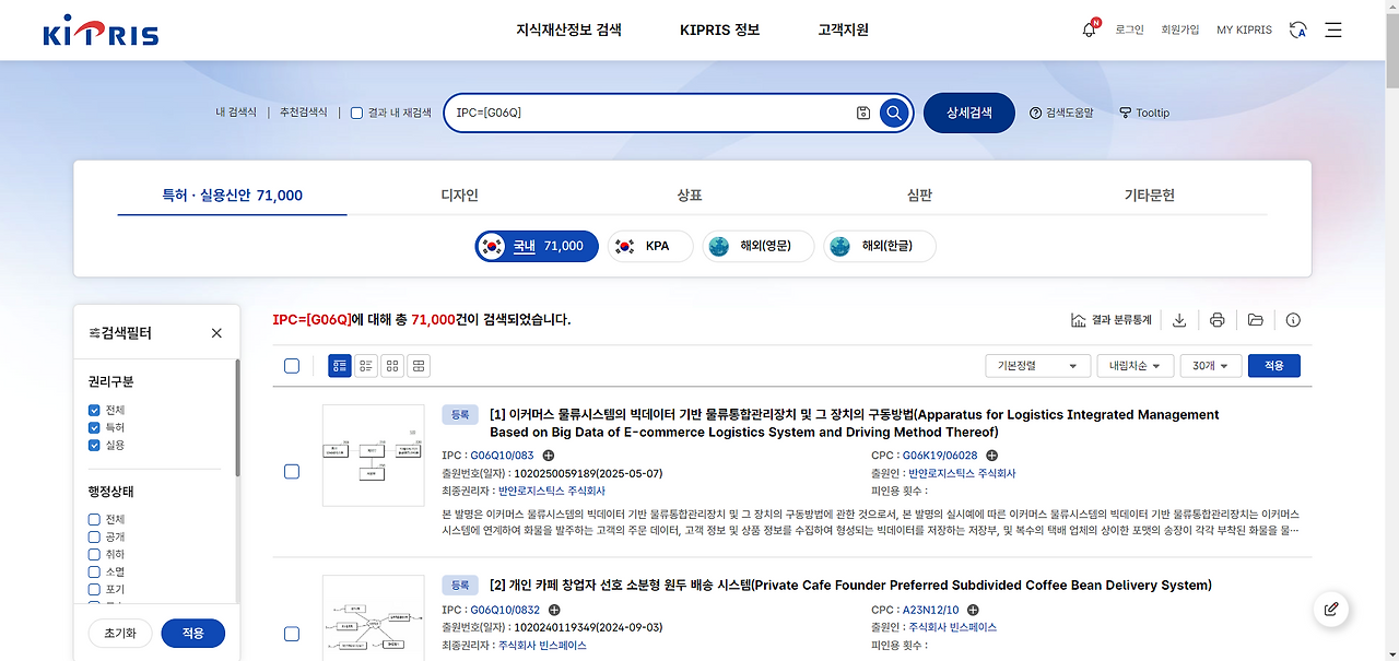 IPC만 검색했을 때.png