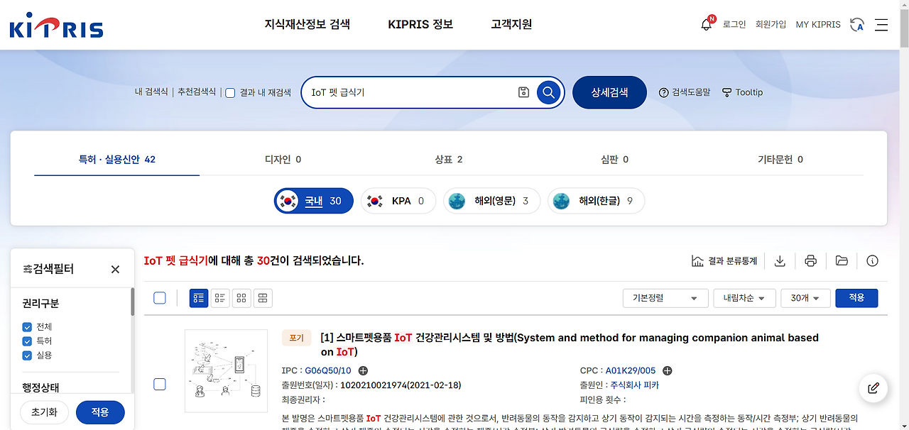 IoT 펫 급식기.png