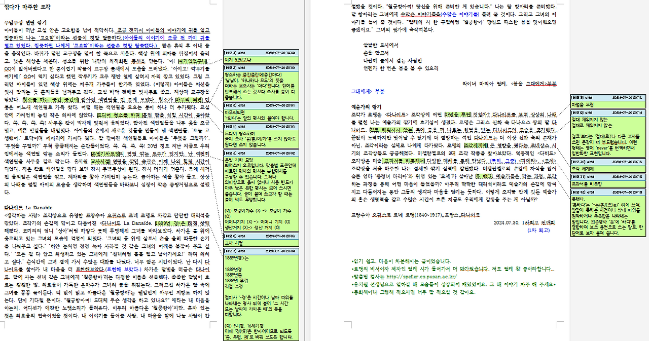 스크린샷 2024-08-18 230216.png