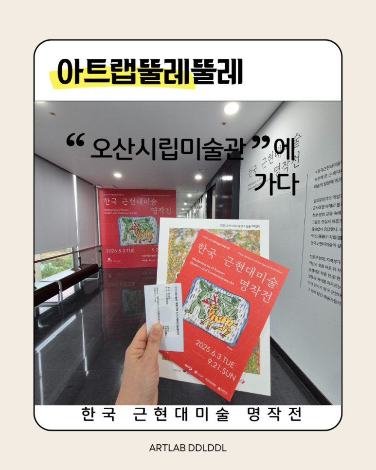 900＿아트랩뚤레뚤레＿20250913＿062421＿0000.png