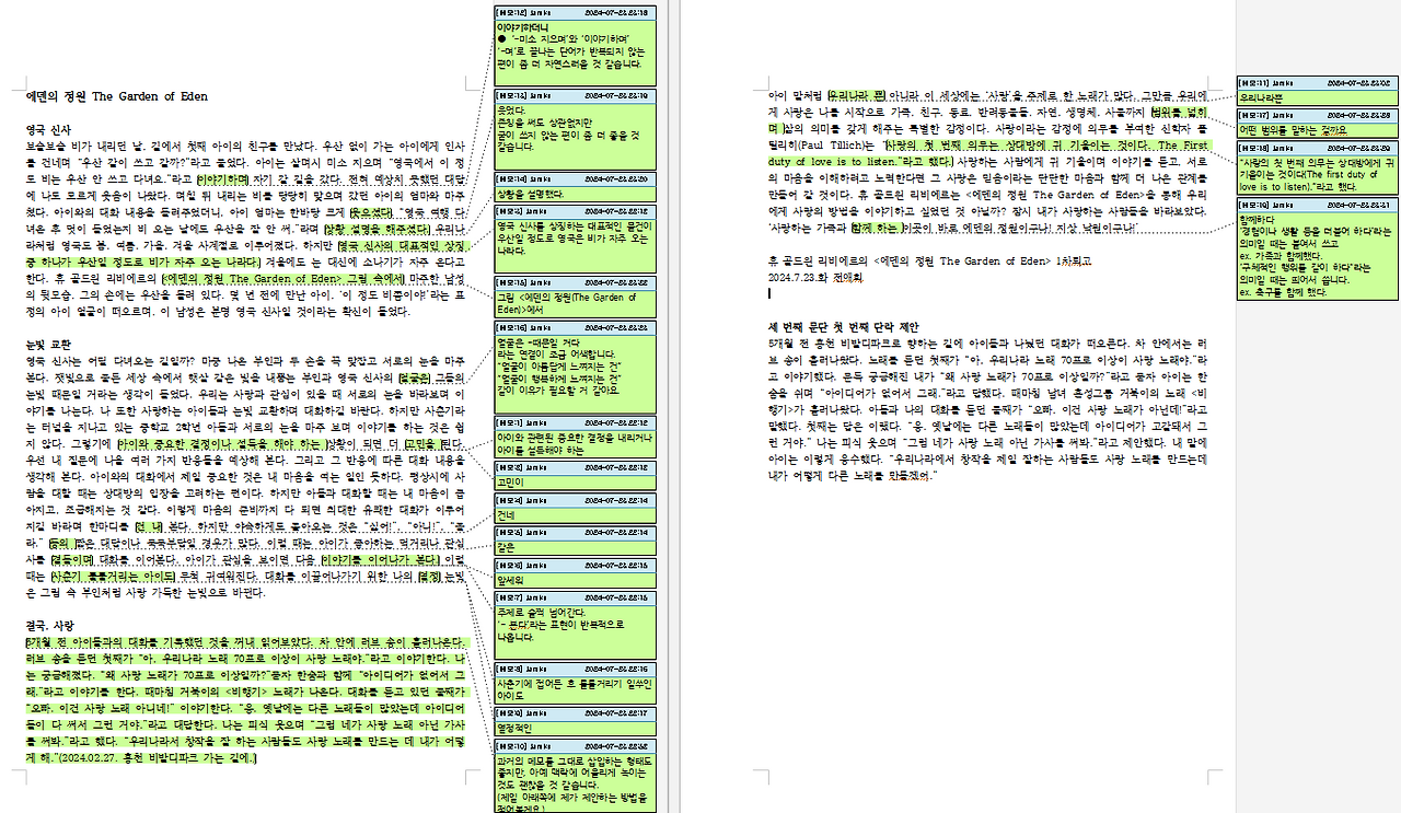 스크린샷 2024-08-11 162930.png