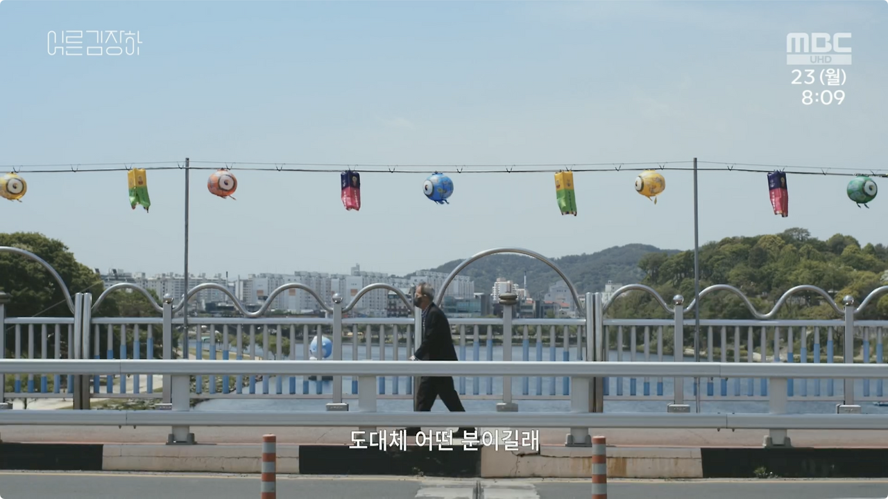 설특집 다큐 어른 김장하.E01.230123.1080p.H264-F1RST.mp4 - 05.38.286.png