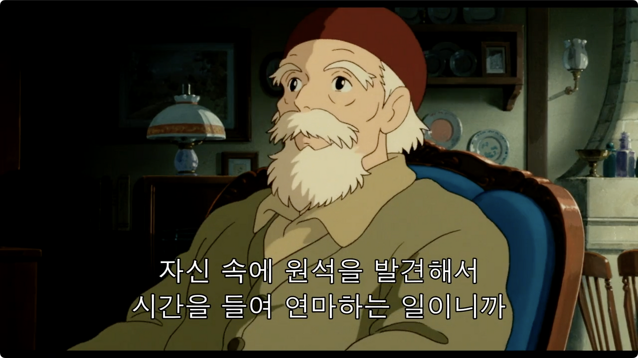 203-귀를 기울이면-edited.m4v - 13.33.062.png