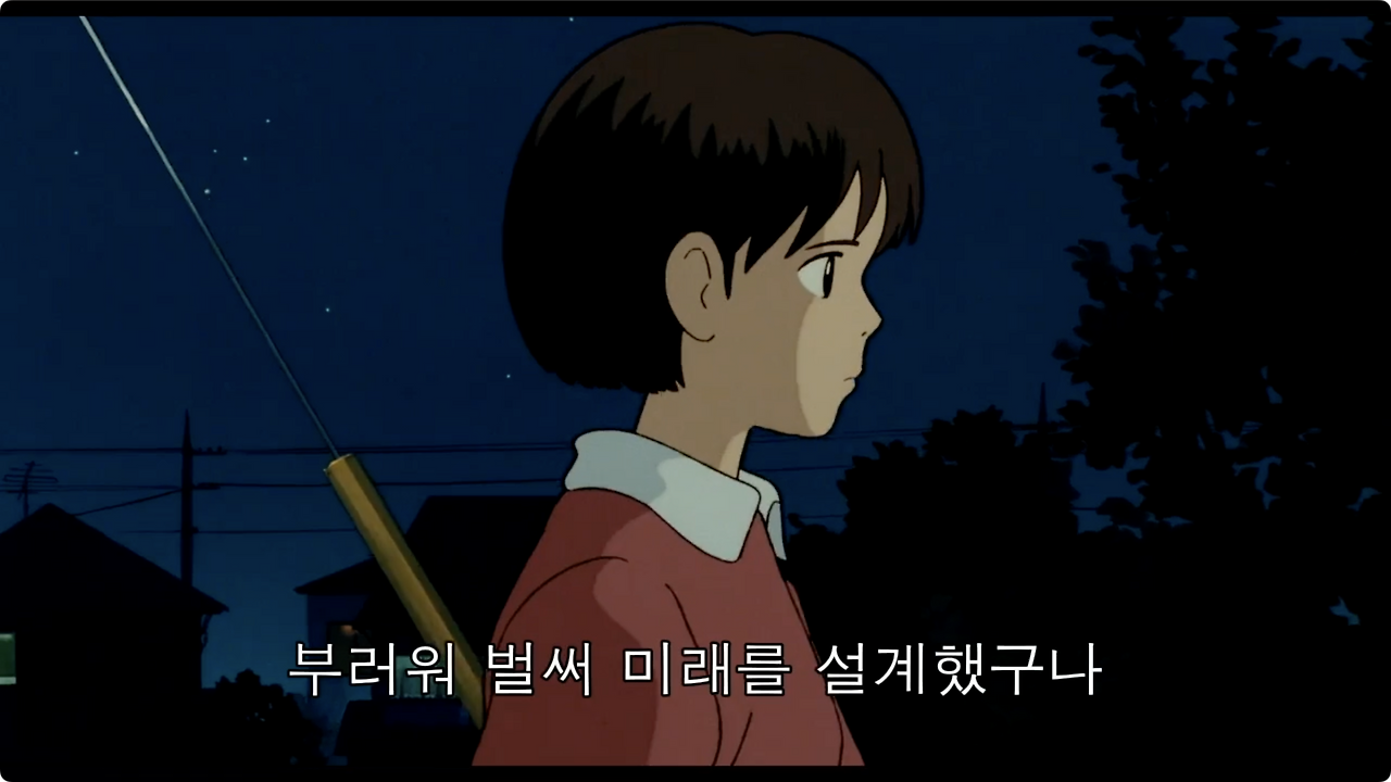 203-귀를 기울이면-edited.m4v - 03.51.648.png