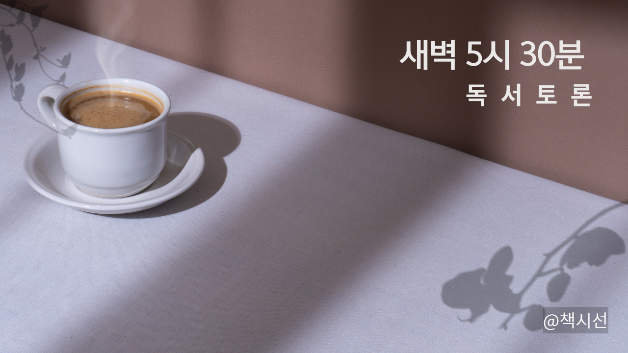 갈색 회색 미니멀리스트 커피 줌 가상 배경화면.png