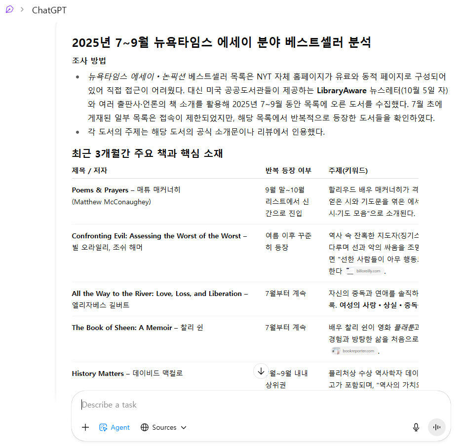 1-2 agent 보고서.png