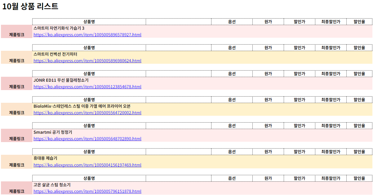 스크린샷 2023-11-09 172840.png