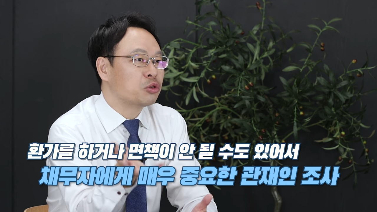 파산관재인조사보고서 (3).png