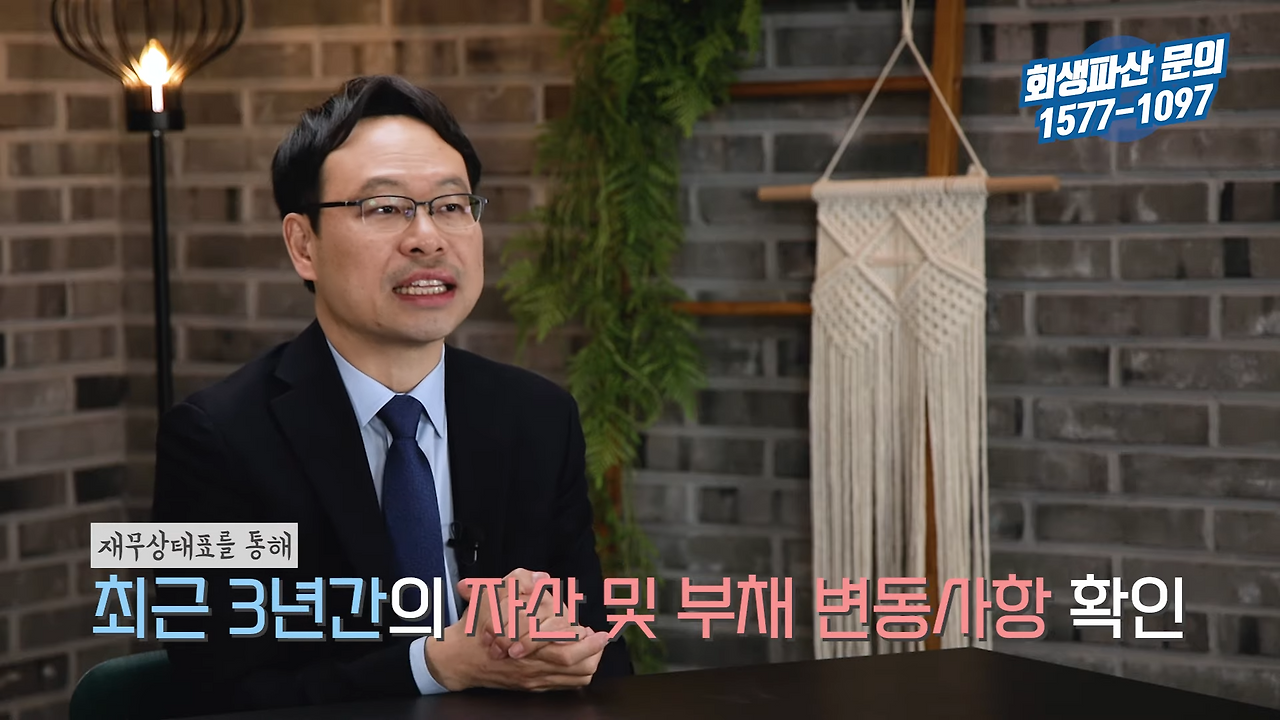 법인파산 신청 시 법원에 제출해야 할 서류 총정리 1-56 screenshot.png