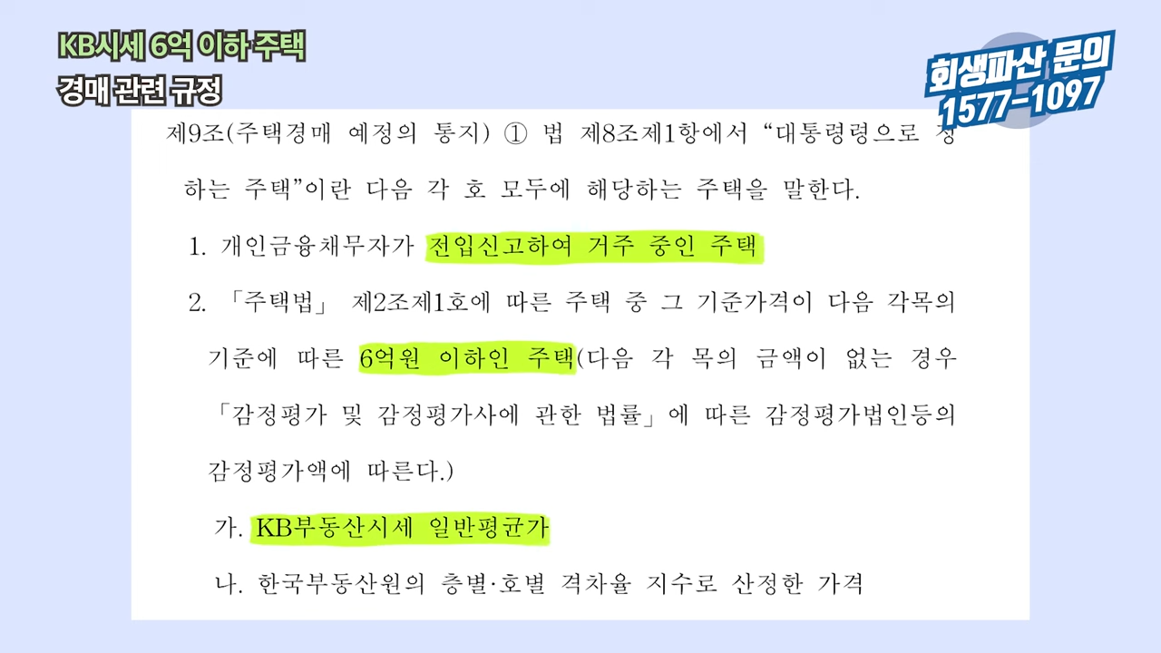 개인채무자보호법 시행으로 달라지는 점 총정리 8-10 screenshot.png