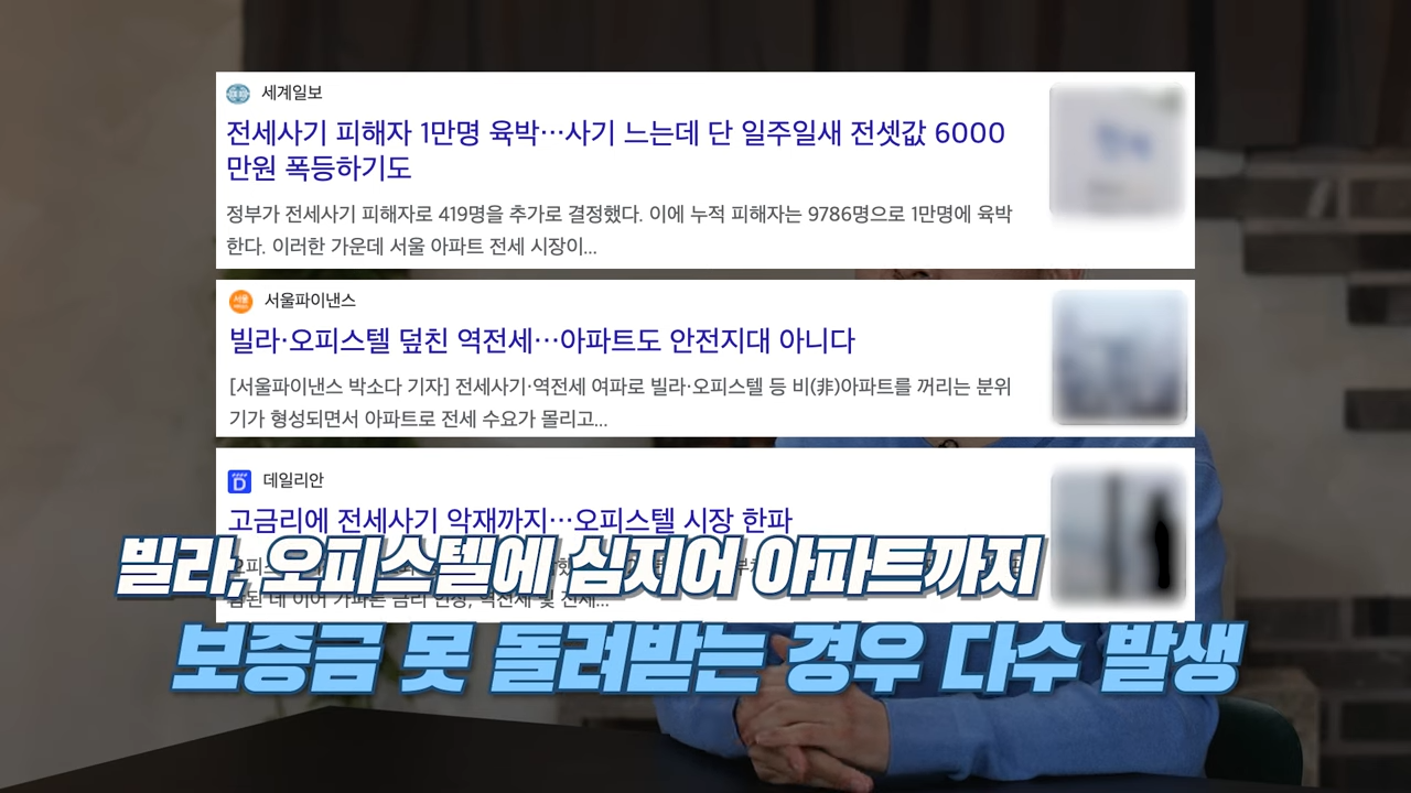집주인 개인회생_ 확실하게 전세보증금 돌려받기 0-26 screenshot.png