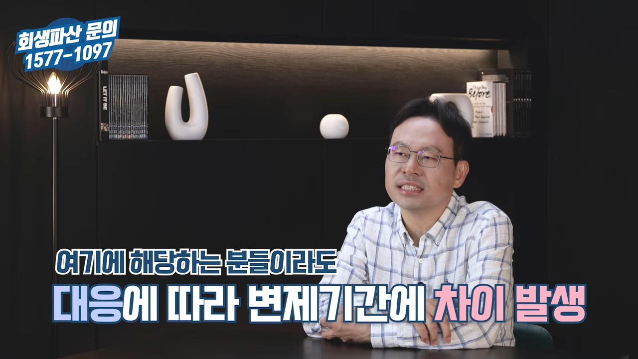 개인회생 3년 5년 변제기간 (12).png