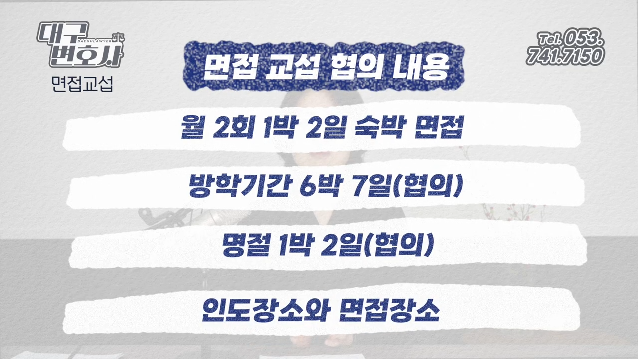 협의이혼 시 합의해야 하는 사항7.png