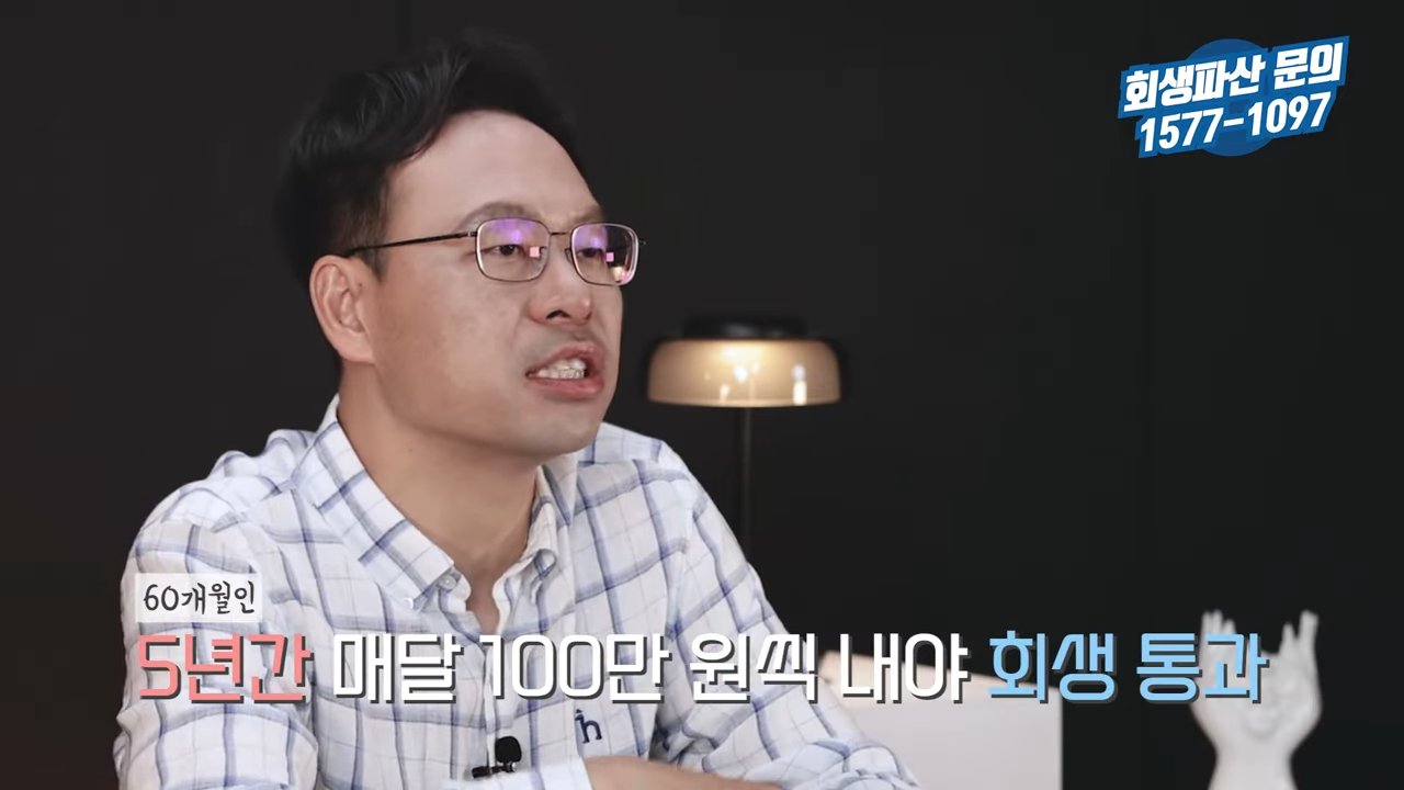 개인회생 3년 5년 변제기간 (4).png