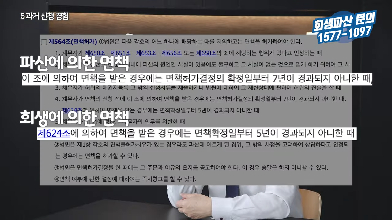 파산관재인조사보고서 (12).png