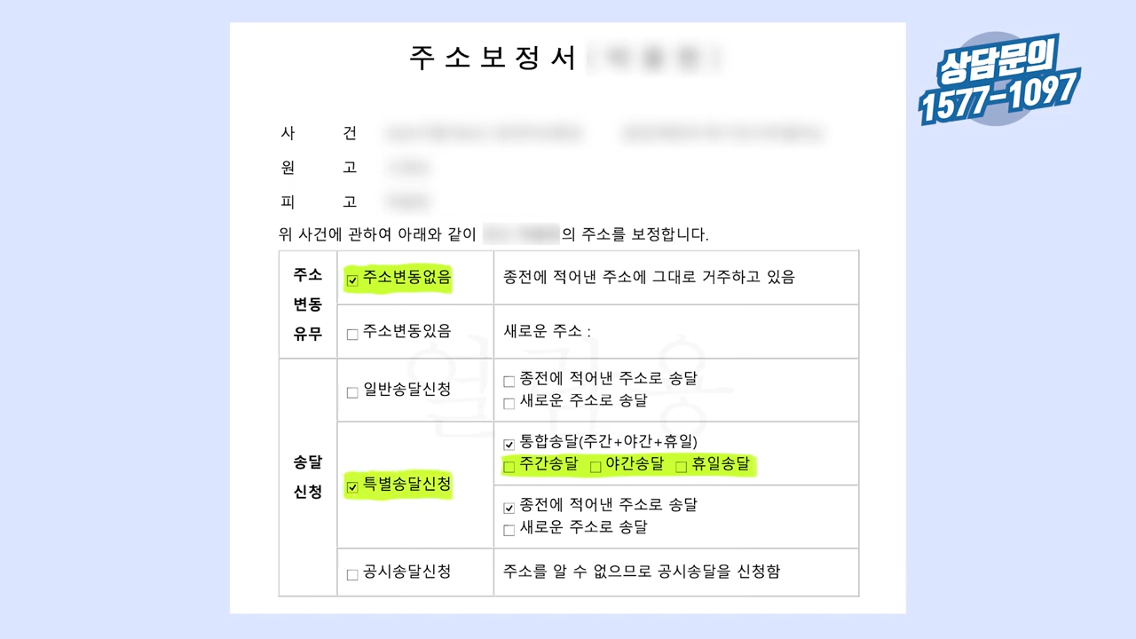 전세보증금소송 진행절차 단계별로 알려드림 1-58 screenshot.png