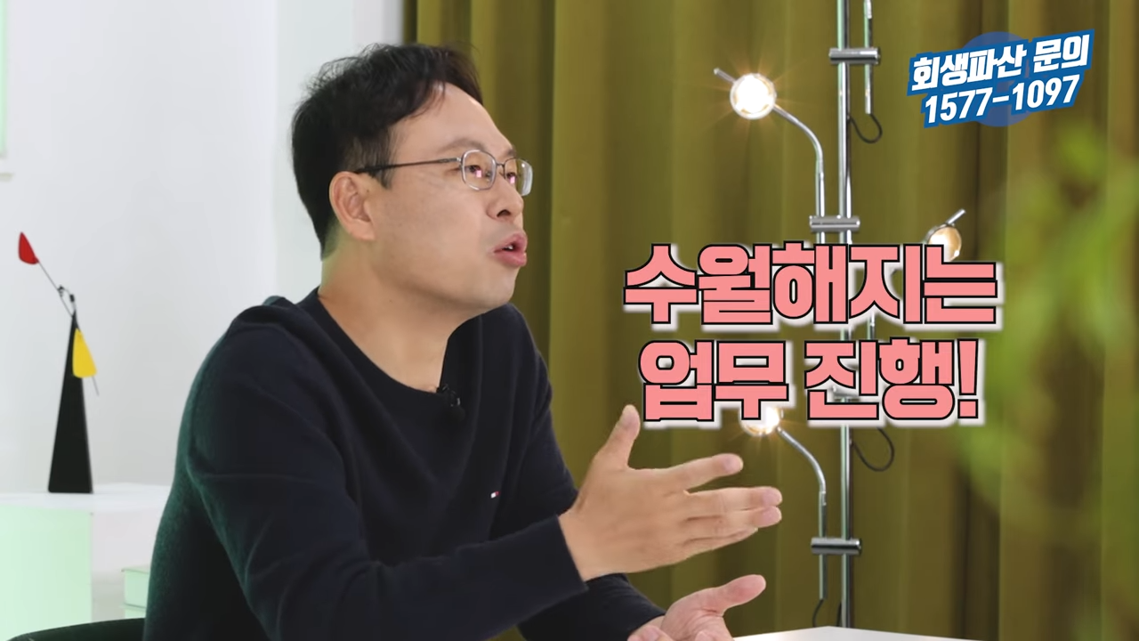법인파산 상담 신청 전 (9).png